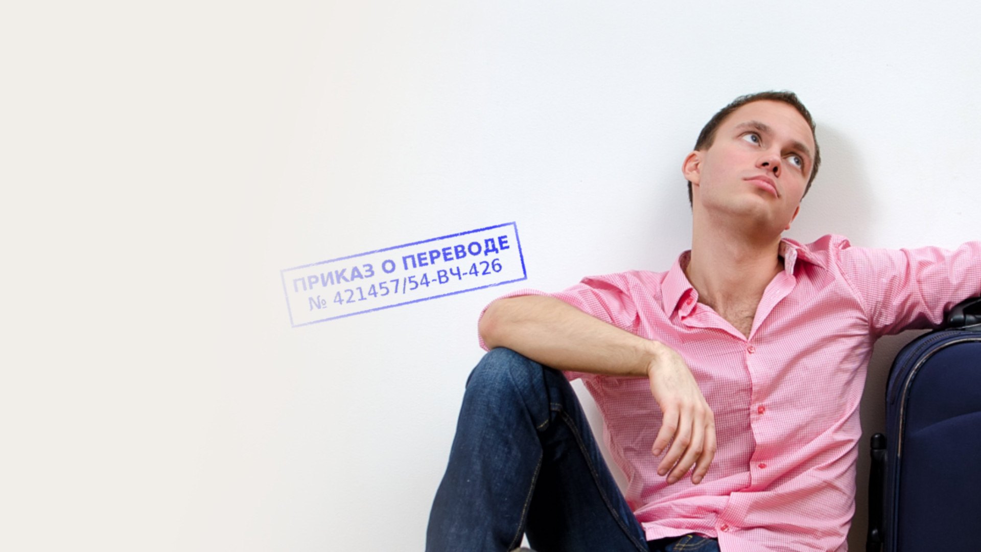 Юридическая помощь при переводе, назначении в Кирове